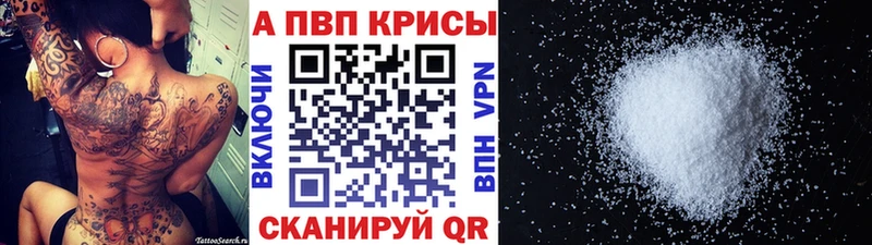 даркнет сайт  Армавир  APVP СК КРИС 