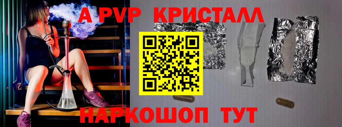 Армавир  даркнет сайт  Alfa_PVP СК  Вход с VPN  Alpha PVP крисы CK 