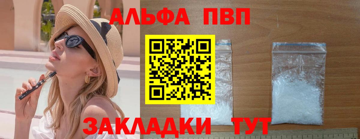 A-PVP VHQ  Армавир  Alpha-PVP мука 