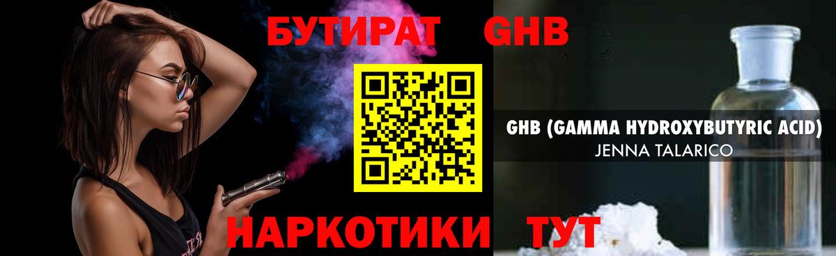 Бутират бутик  Вход с VPN  Армавир 
