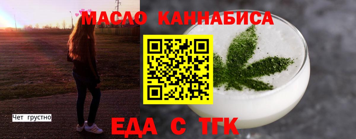 Печенье с ТГК марихуана  Вход с VPN  Армавир 
