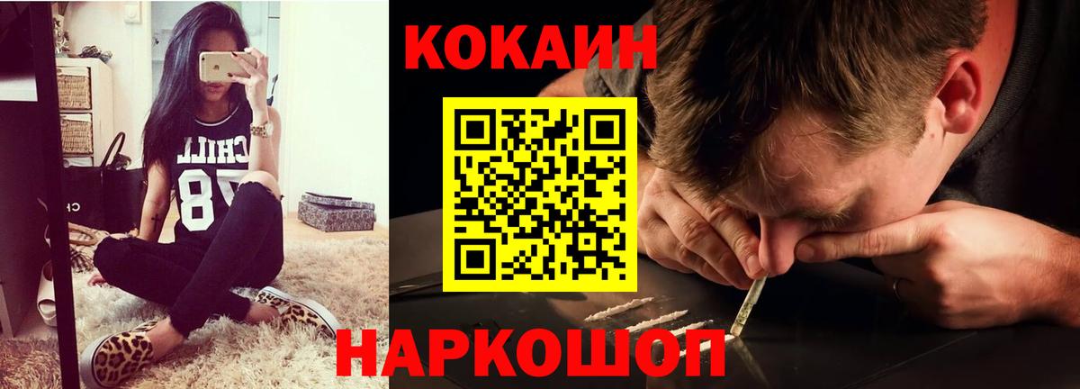Меф   Метамфетамин  Амфетамин кристаллы  ГАШИШ  Метадон  Вход с VPN  Армавир  Кокаин 
