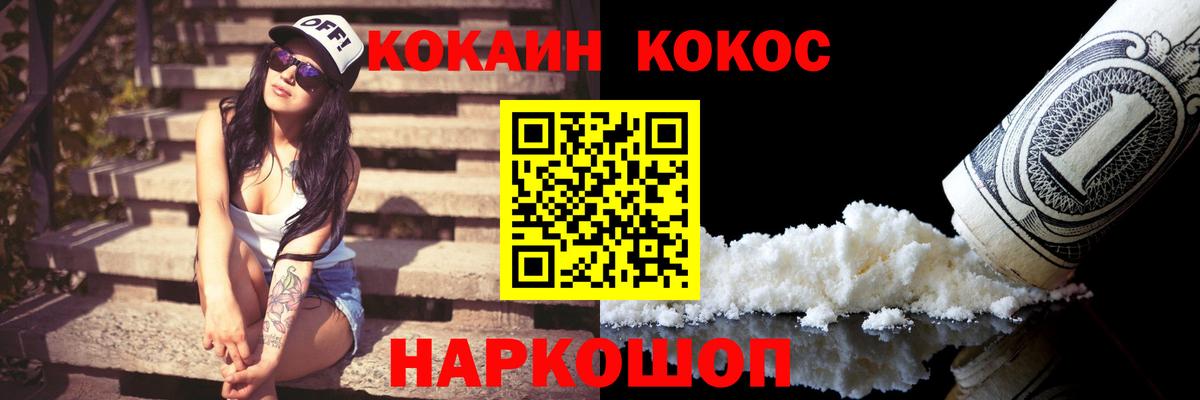 КОКАИН Перу Армавир