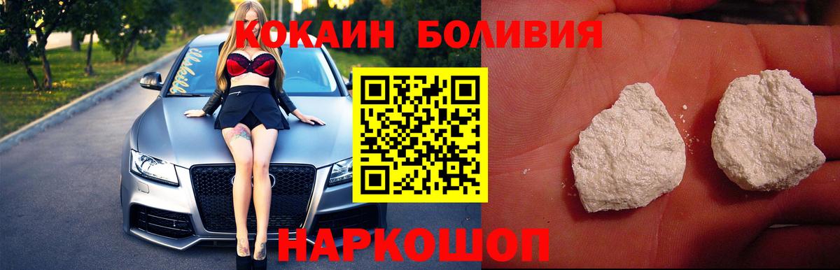 Cocaine Колумбийский  Кокаин  Армавир 