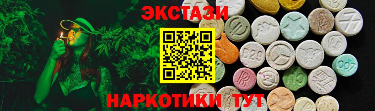 купить   ЭКСТАЗИ  Ecstasy ешки  Армавир  Вход с VPN  нарко площадка официальный сайт  Экстази ешки 