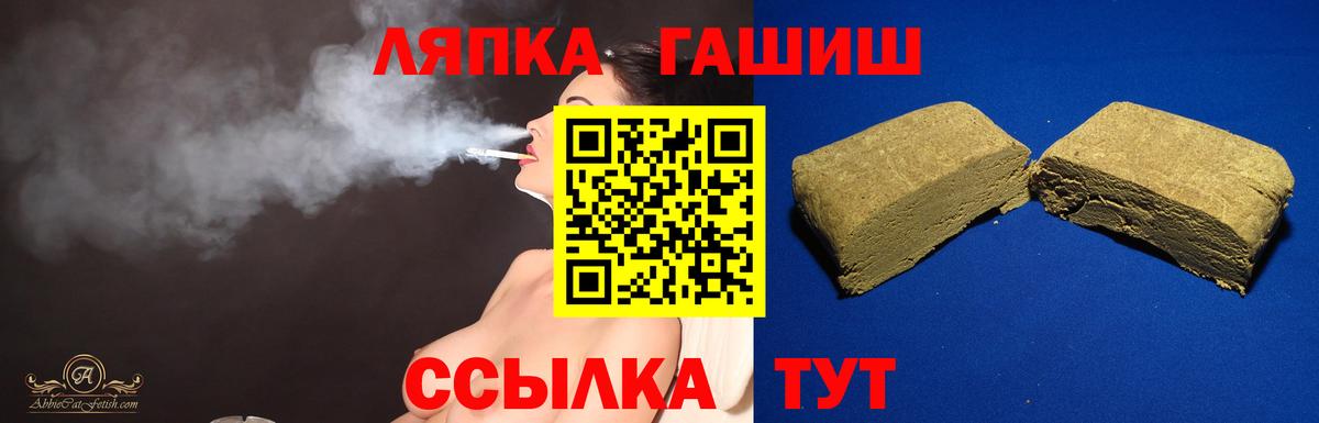 Армавир  Гашиш  ГАШ гашик  Вход с VPN  ГАШ Ice-O-Lator 