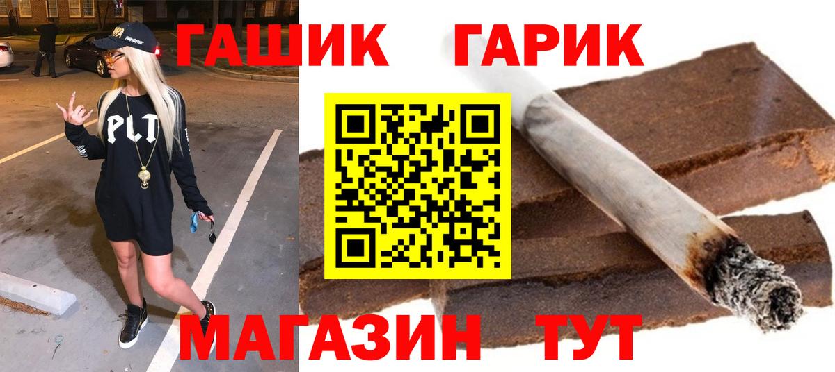 ГАШ Ice-O-Lator Армавир