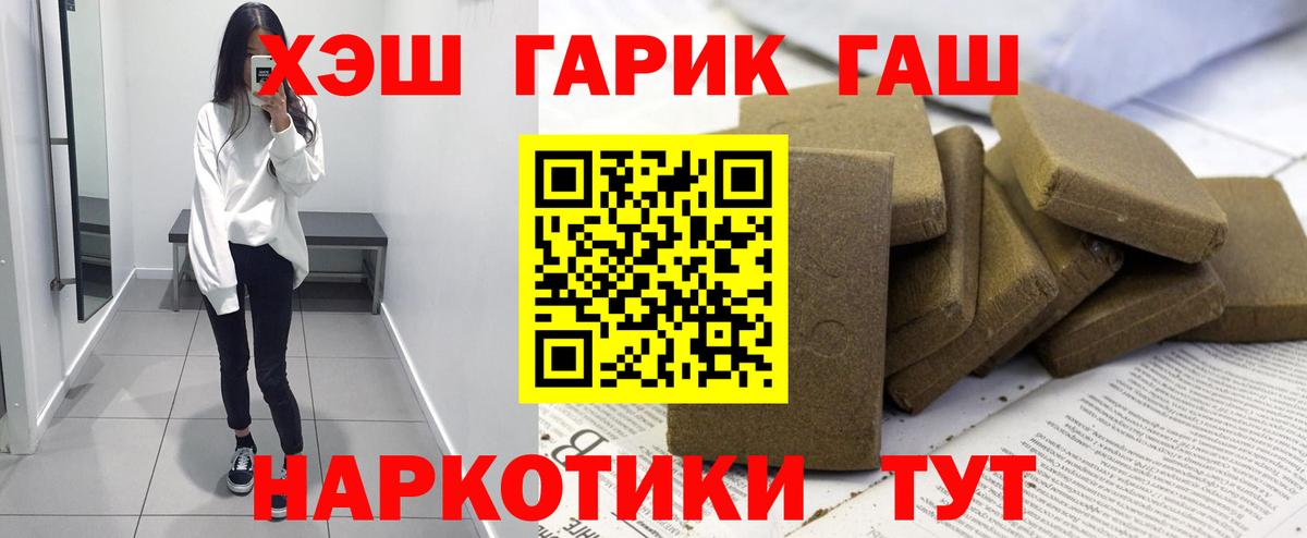 ГАШ Premium  магазин продажи   ГАШ ice o lator  Армавир 