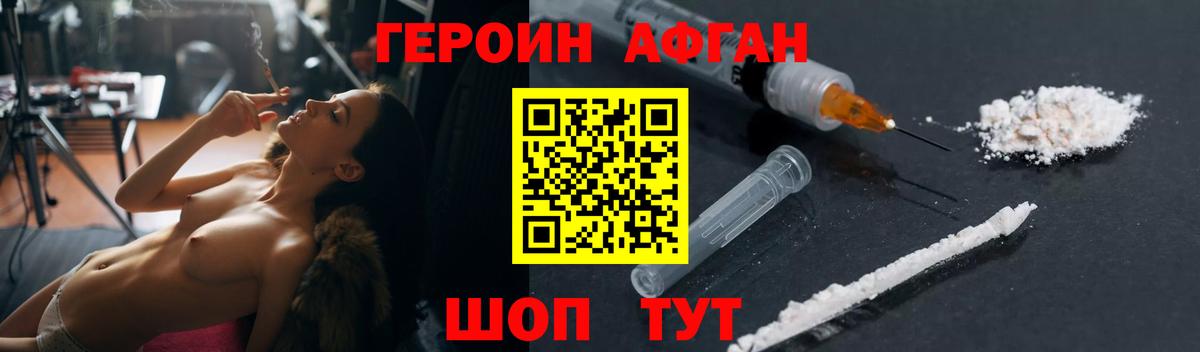 Героин Heroin  Героин  Армавир  Вход с VPN 