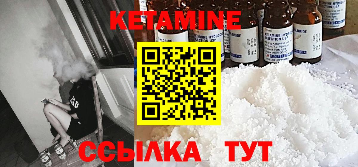 Кетамин VHQ Армавир