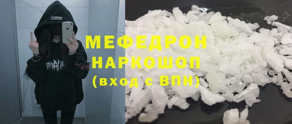 мефедрон мука Барнаул