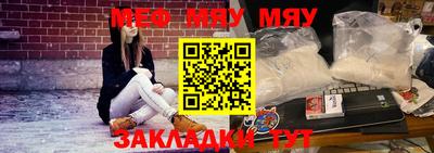 мяу мяу мука Волжский