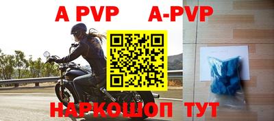 ALPHA PVP Волгодонск