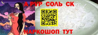 a pvp Волжск