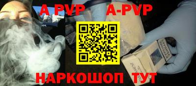 ALPHA PVP Волгодонск