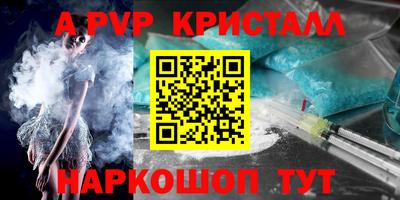 ALPHA PVP Волгодонск