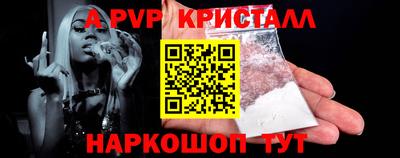 a pvp Волжск