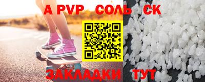 a pvp Волжск