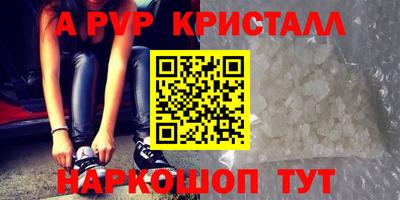 a pvp Волжск