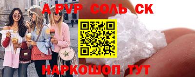 соль ск Волжский