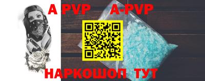 ALPHA PVP Волгодонск