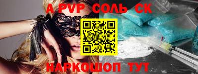 а пвп мука Волгодонск