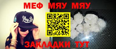мяу мяу мука Волжский