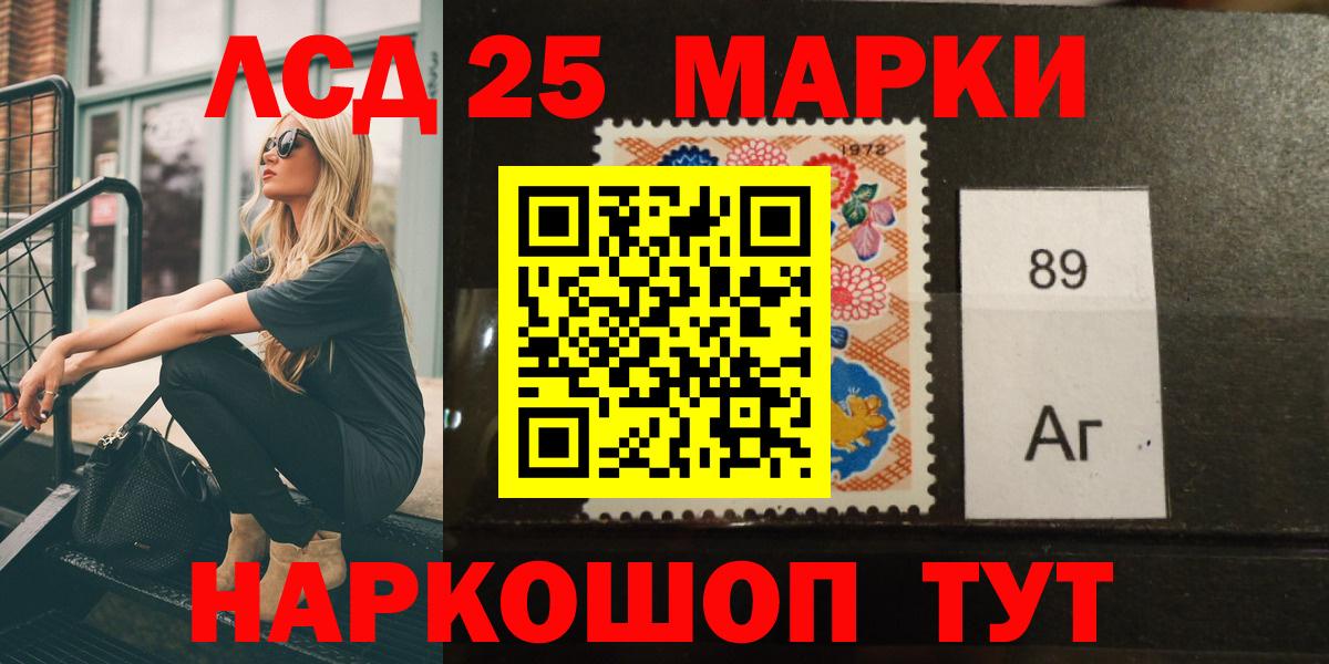 Армавир  LSD-25 экстази кислота  Вход с VPN 