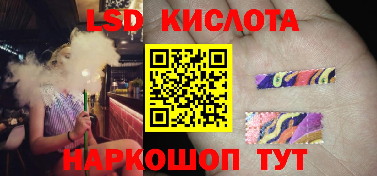 KRAKEN как зайти  Армавир  Лсд 25 экстази ecstasy  LSD-25 экстази кислота 