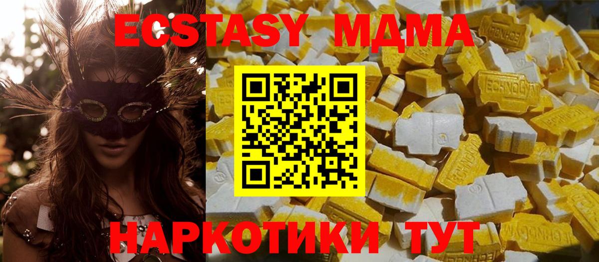 Каннабис  Армавир  Купить наркотики цена  Вход с VPN  Мяу-Мяу  Альфа-ПВП  Каннабис  АМФ  ГАШ  Меф  Кокаин  MDMA 