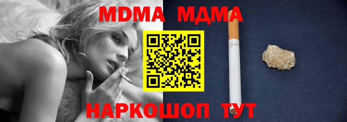 MDMA молли  MDMA кристаллы  Вход с VPN  Армавир 