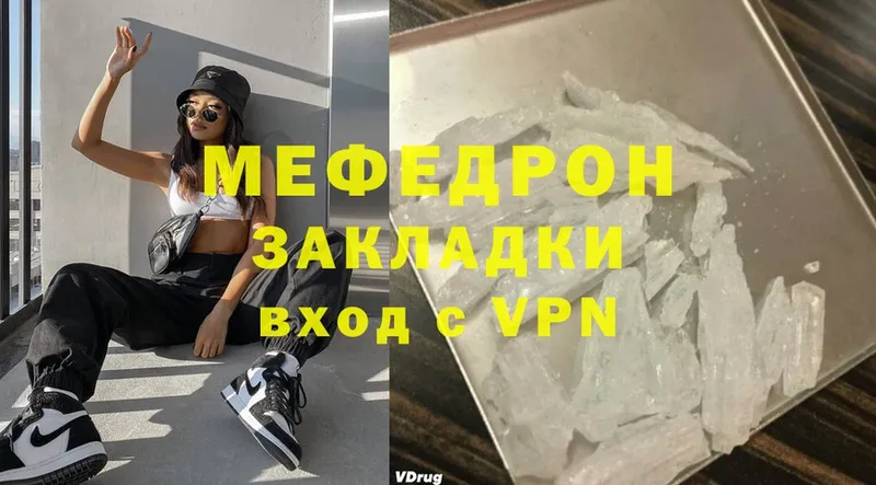 Мефедрон mephedrone  Армавир 