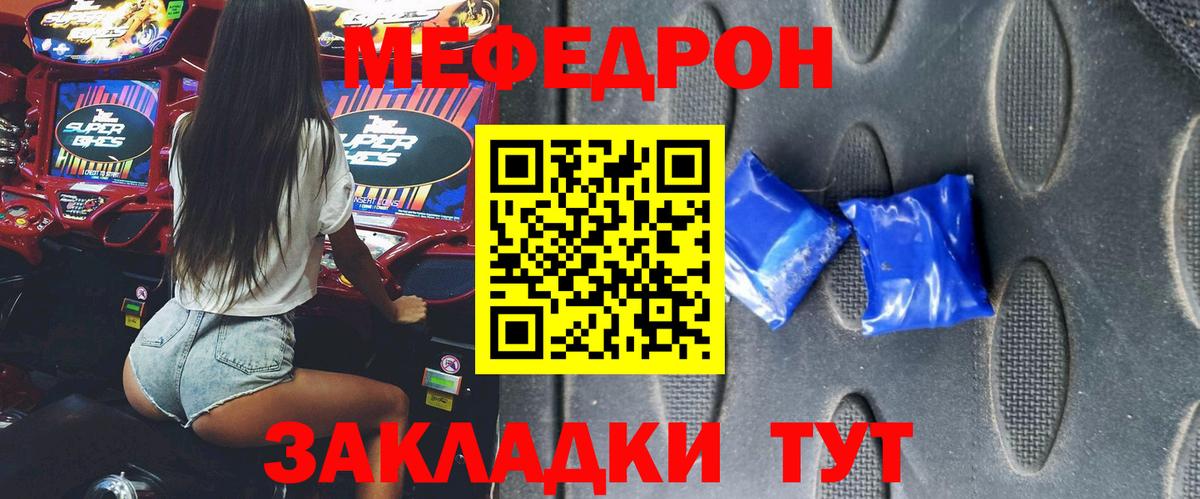 МЕФ  Меф мука  Армавир  МЕФ мука 