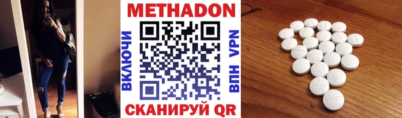 Метадон белоснежный omg рабочий сайт Армавир купить закладку