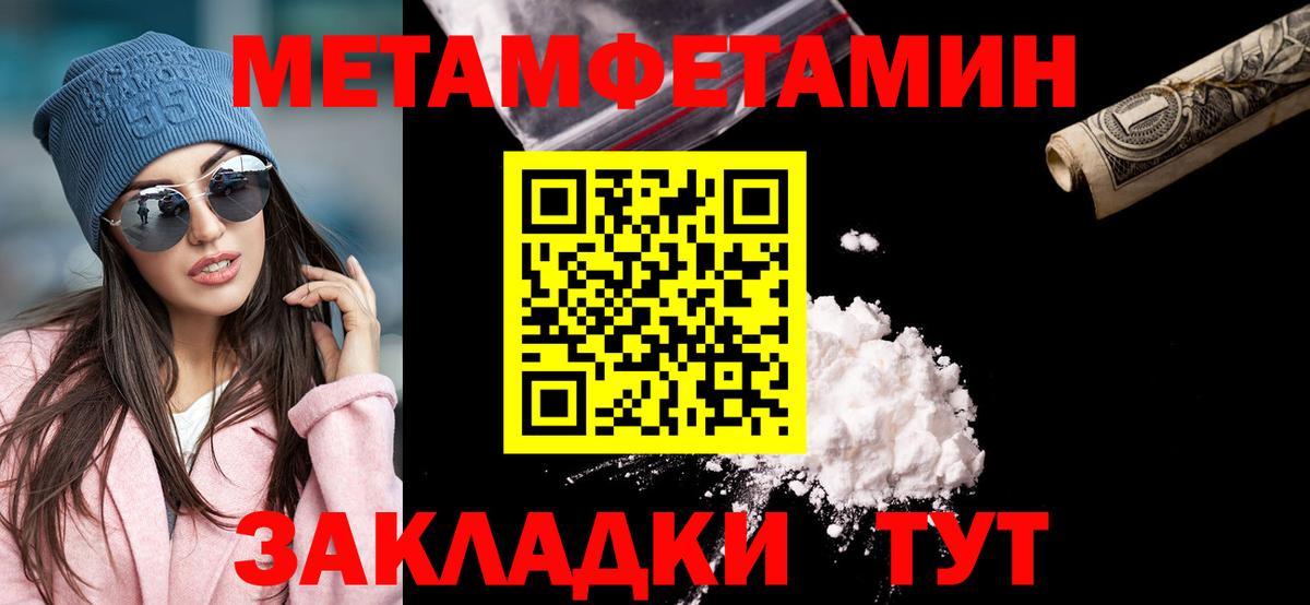 Армавир  Метамфетамин Декстрометамфетамин 99.9%  Метамфетамин  Вход с VPN  Метамфетамин Декстрометамфетамин 99.9% 