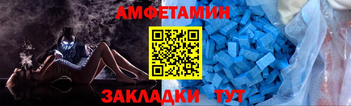 МЕТАМФЕТАМИН витя Армавир