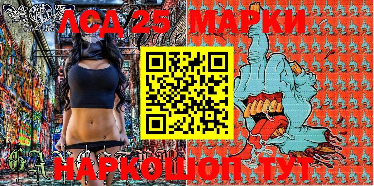 Наркотические марки 1500мкг  Вход с VPN  Армавир 