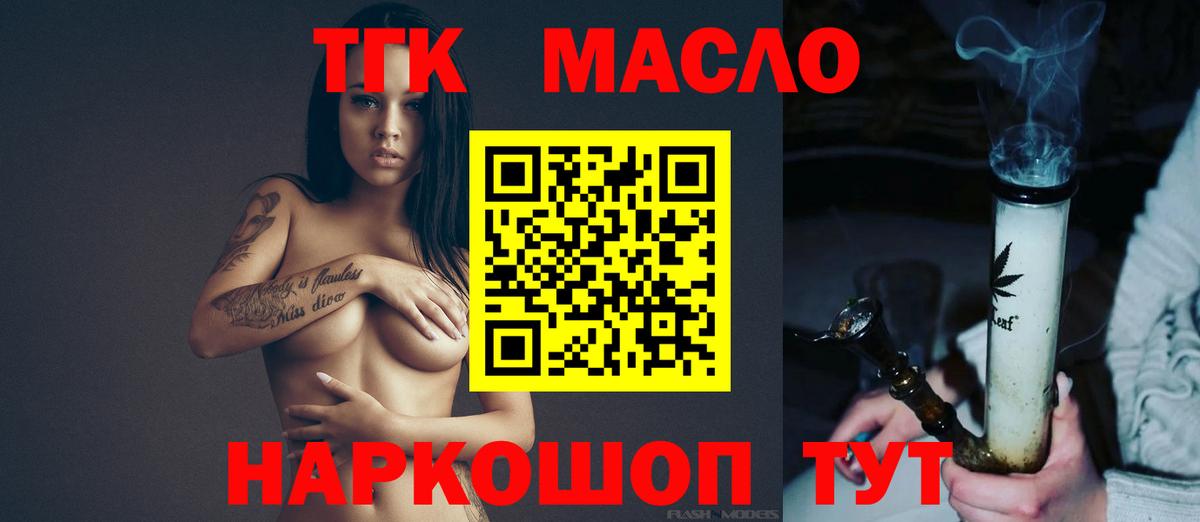 ТГК жижа Армавир
