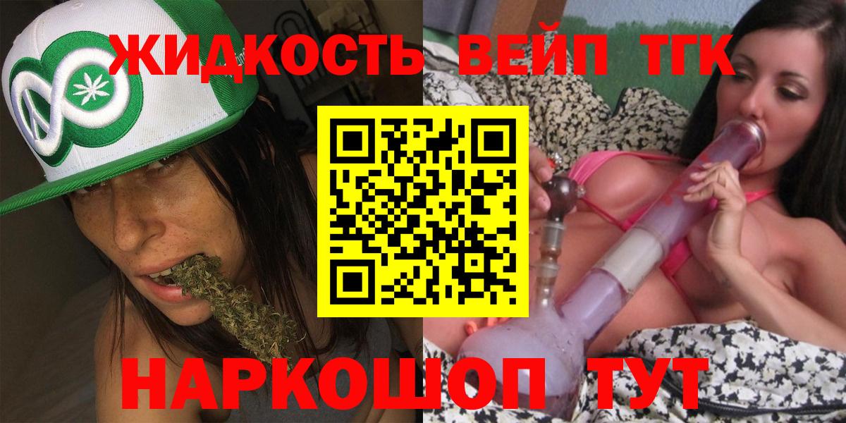 хочу наркоту  Вход с VPN  Армавир  ТГК вейп с тгк 