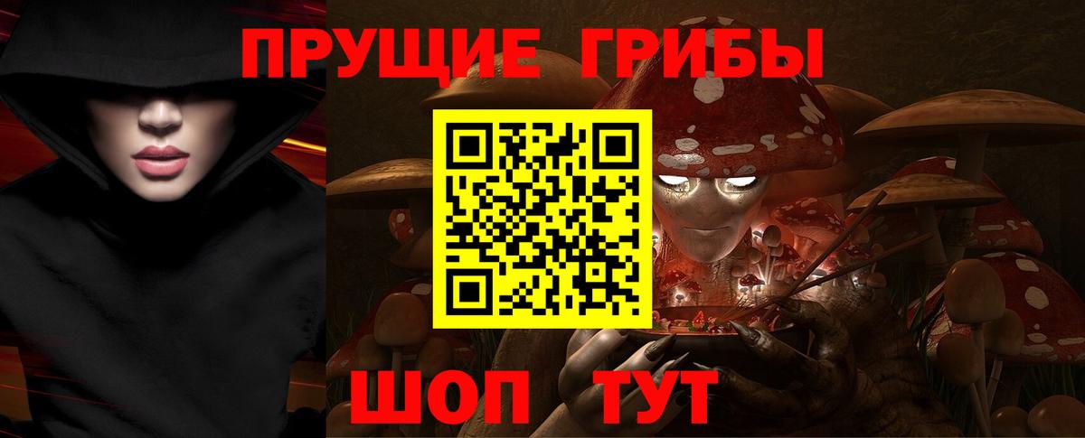 Галлюциногенные грибы мицелий Армавир